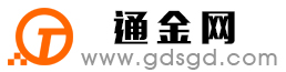 赞皇通金宝
